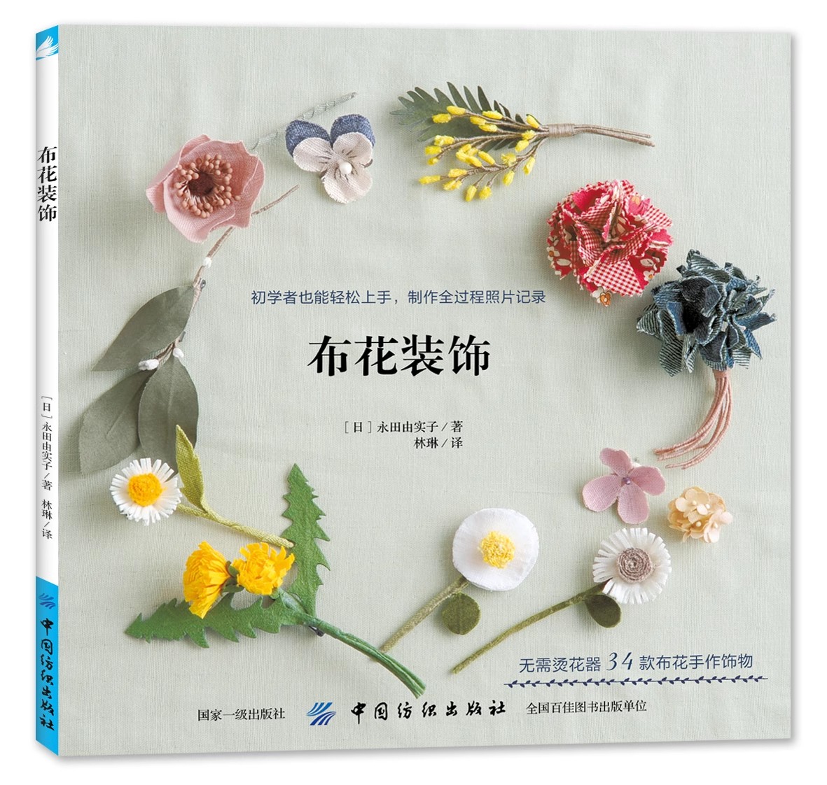 Jewelry Making For Teens - Livre exécutif de bijoux de bricolage