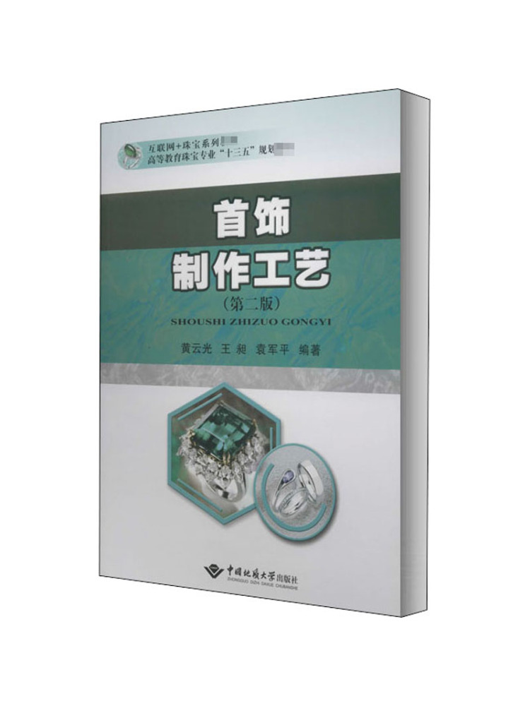 Livre - Techniques de fabricat - Jewelry Making University avis et prix