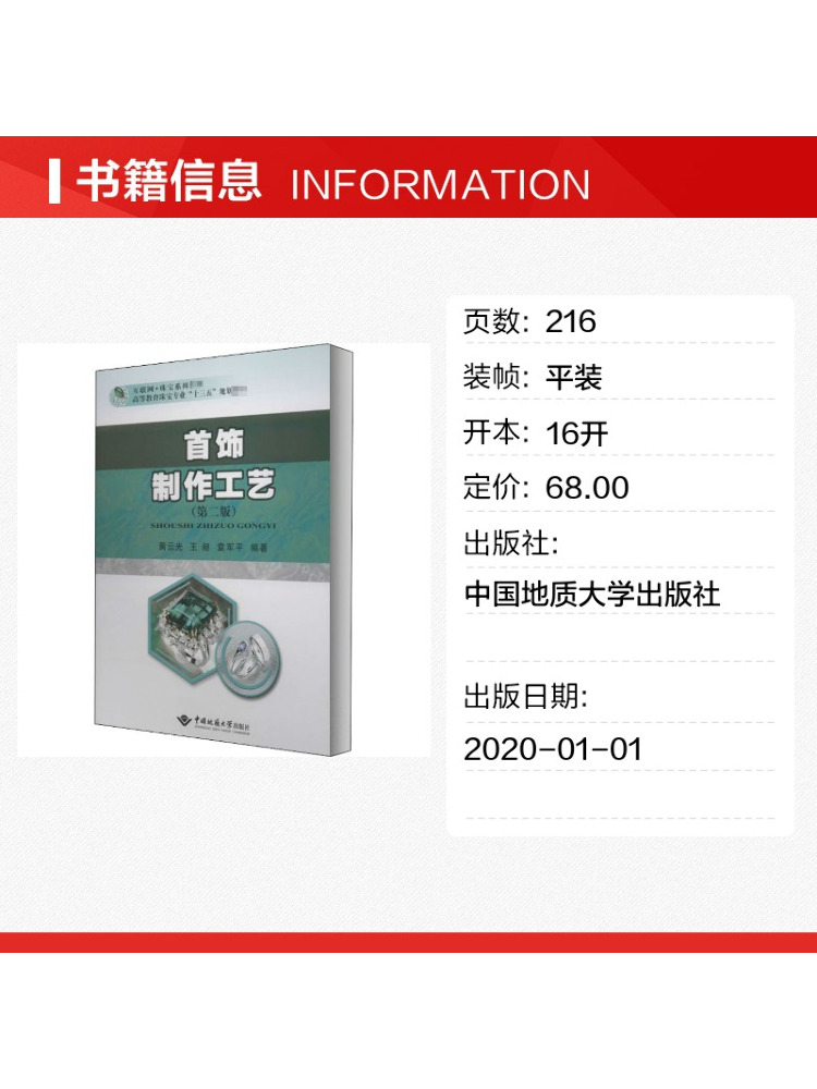 Livre - Techniques de fabricat - Jewelry Making University avis et prix